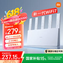 小米 Xiaomi BE5000 5000Mbps 家用千兆无线路由器 Wi-Fi 7195.26元