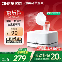17日0点：鱼跃 405C 雾化器279元