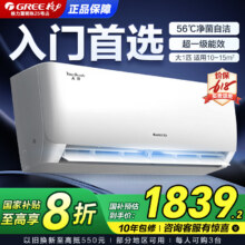 格力（GREE）空调 天仪 新一级能效 变频冷暖自清洁 壁挂式卧室空调挂机 家电政府补贴 1匹 一级能效 大1匹 一级能效 【新品】1808.4元（需领券），晒单返30