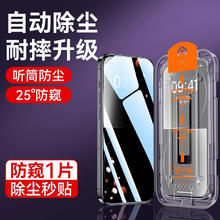 菲天 钢化膜 1片装券后0.4元