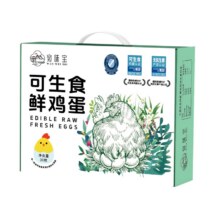 宛味宝可生食鲜鸡蛋30枚16.4元