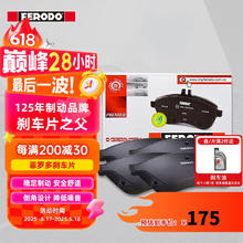 FERODO 菲罗多 陶瓷刹车后片适用本田思域1.8L本田思迪-锋范1.8雅阁 FDB956B-149.7元