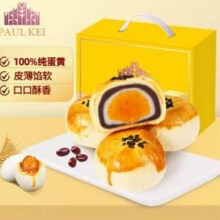 澳门葡记 蛋黄酥1000g（20枚装）*2件78.86元包邮（39.43元/件）