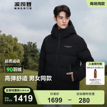 波司登 90绒短款羽绒服 男女情侣款 连帽保暖外套 黑色80561419元