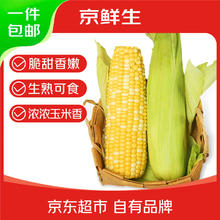 京东PLUS：京鲜生 云南水果玉米 4.5斤 带皮嫩棒子苞米券后12.88元