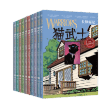 猫武士漫画版二部曲（套装10册）儿童漫画书 童书 好书推荐 小学生课外读物 儿童图书儿童励志成长  六一儿童节礼物女孩男孩76.5元 (券后省0.85,月销3000+)