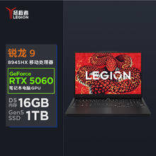 联想拯救者 R9000P 2021款 五代锐龙版 16.0英寸 游戏本6939.2元