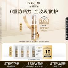 L'OREAL PARIS 青春密码酵素精华肌底液 第二代5.9元