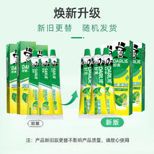 好来 双重薄荷牙膏 225g*329.81元包邮（需下单3件）
