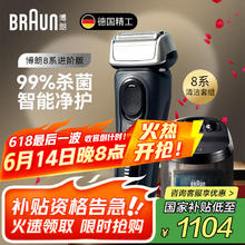 BRAUN 博朗 8553CC 电动剃须刀 蓝灰色 Pro版 礼盒装890.05元
