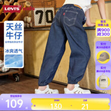 Levi's 李维斯 男女童夏季透气天丝软牛仔裤（110-160cm）84.15元包邮