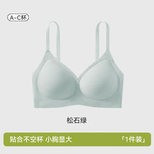 Ordifen 欧迪芬 内衣女无痕聚拢防下垂软支撑文胸19.5元（需买2件，需用券）