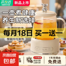 养生壶0.6L大容量炖煮壶一体烧水壶恒温保温家用自动办公室花茶壶玻璃煮茶器 【小熊旋钮款】 0.6L 单壶21.45元（买一送一，到手两件，实付 42.9）