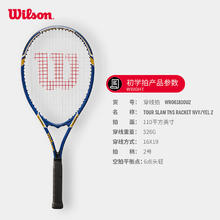 Wilson OS MAX大拍面小黑拍初学拍休闲网球拍男女通用2号拍柄