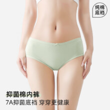 香蜜闺秀新疆棉女士内裤7A抗菌底裆超薄无痕中腰防夹臀×2件27元（合13.5元/件）