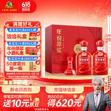 古井贡酒 古16 50度 浓香型白酒 500ml*2瓶 礼盒装券后508元