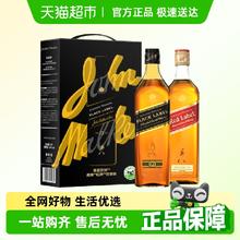 尊尼获加 JOHNNIE WALKER 红牌+黑牌 调和型苏格兰威士忌 500ml*2 礼盒装189.05元