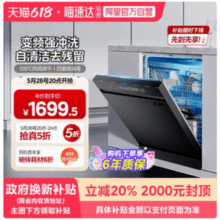 Midea 美的 天净1000 嵌入式自清洁洗烘消一体15套￥1224.00 1.7折
