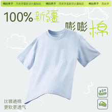 棉的美学 Miandemeixue 230G新疆纯棉重磅短袖t 多色可选！40°都清爽19.4元