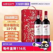奔富 Penfolds 178周年礼赞干红葡萄酒750ml*2 礼盒装（自营）416.39元