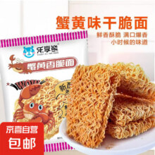 乐享熊蟹黄干脆面16包*1箱3.45元
