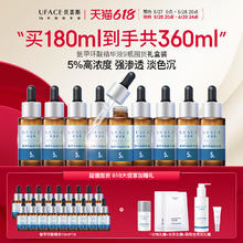 88VIP会员：优斐斯 5%氨甲环酸精华液 20ml*9瓶券后2574元