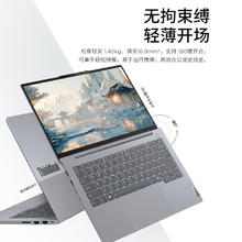 国家补贴：ThinkPad 【补贴20%】联想ThinkBook 14 14英寸高性能商务办公轻薄学生全能笔记本电脑 补贴 R7-8745H 16G内存 1T固态 2.8k屏 120Hz高刷券后3839.2元