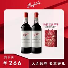 奔富 Penfolds 蔻兰山 设拉子 干红葡萄酒 750ml*2瓶 礼盒装113元