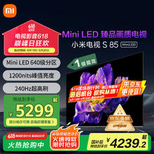 限移动端、京东百亿补贴：小米 Xiaomi S Mini系列 L85MA-SPL 液晶电视 85英寸 4K3814.49元