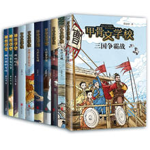 甲骨文学校大语文素养阅读全系列（10册）+爱心树国际大奖小说(全6册)（2025版）+纽伯瑞金奖得主经典代表作《洞》+《追梦少年》（全2册）46.5元
