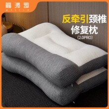 舒缓颈椎！福满园 护颈椎反牵引枕头 单个￥35.91 2.1折
