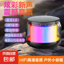 炫彩琉璃音响无线蓝牙音箱迷你便携低音炮钢炮 顶配版（HIFI环绕+炫彩灯光）券后1.8元