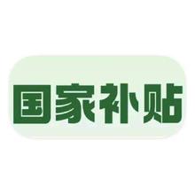 国补放开领取 促销活动：唯品会 国家补贴 全国各地领取页统一更新全面开放领取