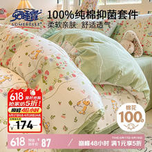 安睡宝 纯棉四件套100%全棉床单被套床品套件1.5/1.8m床 茉时-波浪绿73.95元