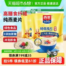 西麦 纯燕麦片1000g*2袋6.72元