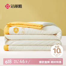 洁丽雅 A类面料 10%大豆纤维 纤维被子 空调夏凉被150x200cm 奶黄被33.52元