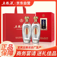 五粮液 WULIANGYE 父亲节 五粮精酿龙兴凤举52度500ml*2瓶浓香型固态法白酒938.4元