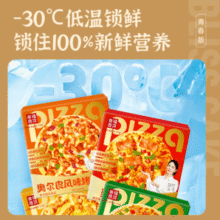 门店级披萨！幸福西饼 青春版 加热即食半成品披萨（5口味可选）升级加量版170g￥9.94
