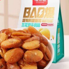 味滋源 牛肉味兰花豆 500g5元（需领券）