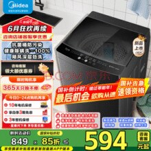 美的（Midea）波轮洗衣机全自动家用 8-12公斤大容量 抗菌除螨 飓风深层劲洗 健康随心洗 家电国家补贴 10公斤热销爆款 | 抗菌除螨升级V36T￥466.01