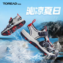 TOREAD kids 探路者 破价！儿童防滑耐磨魔术贴包头凉鞋券后89元