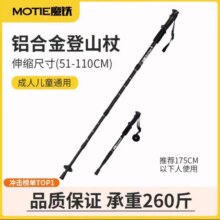 魔铁 折叠伸缩户外登山杖 G101黑直柄【基础款】18.9元 包邮