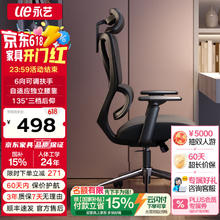 永艺 MC-1151E 沃克PRO 人体工学电脑椅 黑色 无搁脚款365.5元
