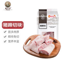PALES 帕尔司 猪蹄切块 1kg22.74元（需买2件，需用券）