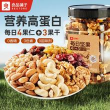 良品铺子 罐装每日坚果 400g20元