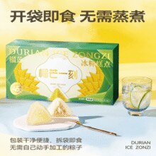 每个含45%榴莲果肉！榴芒一刻 金枕榴莲冰粽 54g*8枚￥31.50 1.6折