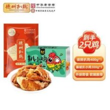 中华老字号，德州扒鸡 大吉大利保鲜扒鸡400g+藤椒扒小鸡300g新低24.9元包邮