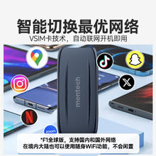 铭普 Mentech F1-GL出境无线随身wifi 国内/境外无限流量全球版 ｜含境内高速流量300G*1月149.5元