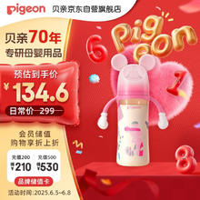 贝亲 自然实感第3代迪士尼系列 PPSU奶瓶 330ml 米妮印象 LL 9月+券后88.16元