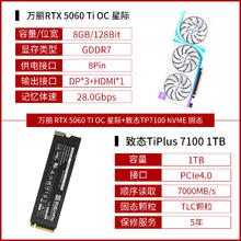 万丽 manli GeForce RTX 5060Ti/5070Ti 星际电脑AI电竞独立显卡3467元